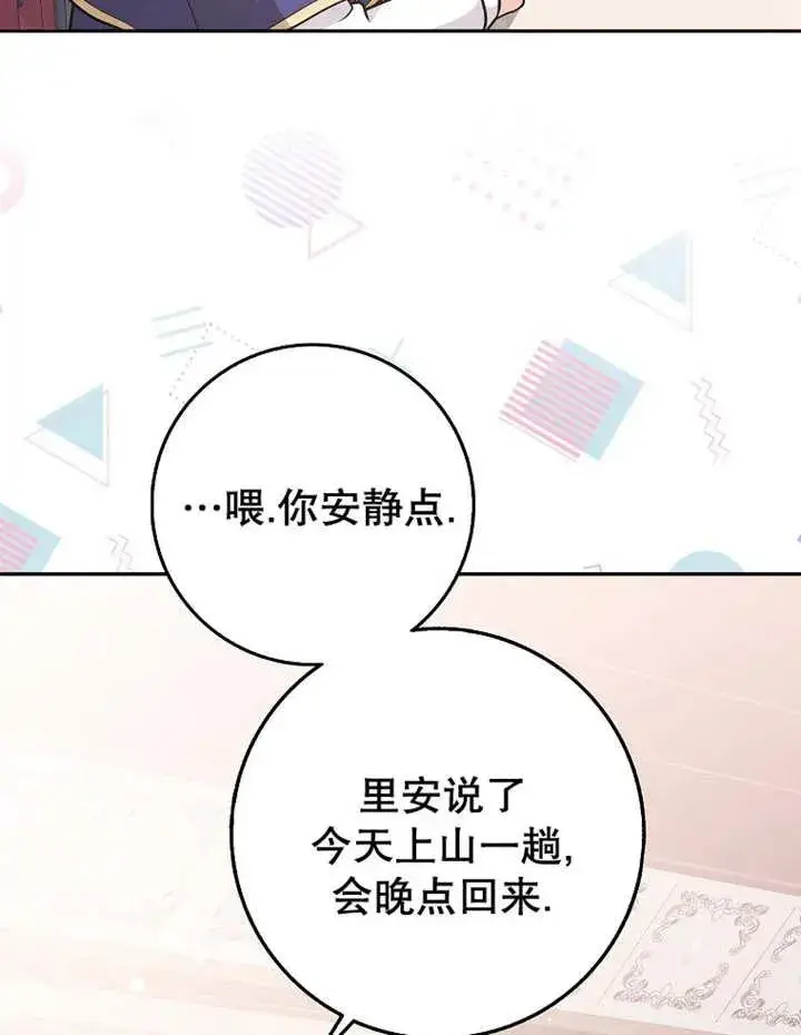 《朋友之间不应该这样》第27话图14