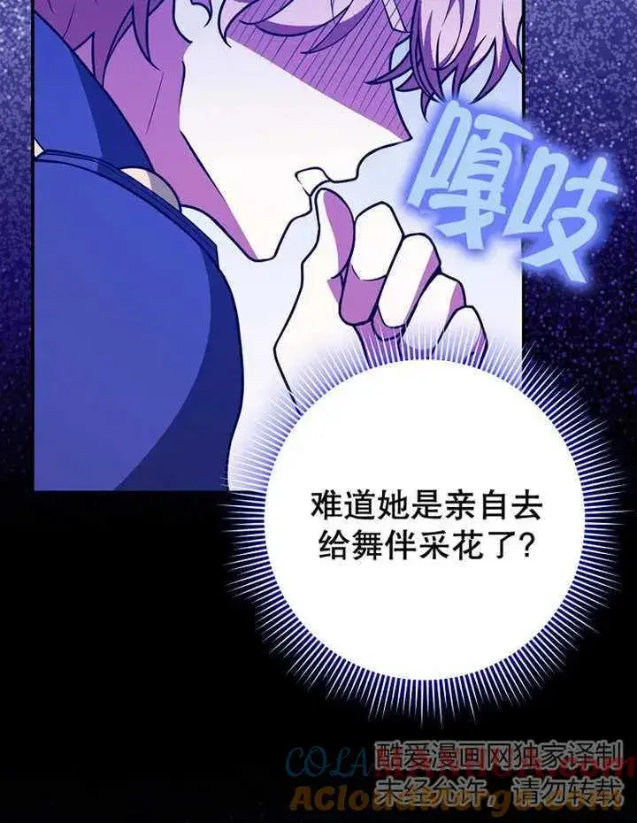 《朋友之间不应该这样》第27话图17
