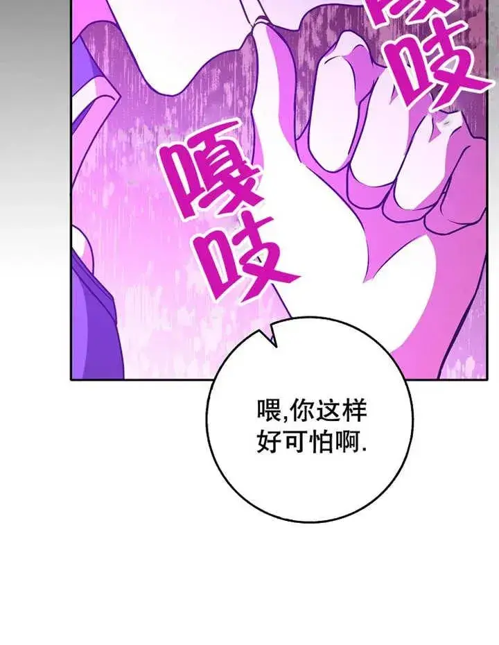 《朋友之间不应该这样》第27话图19