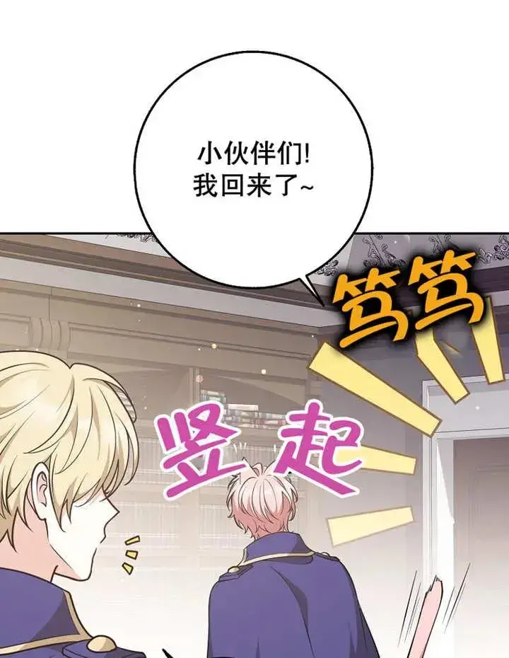 《朋友之间不应该这样》第27话图20