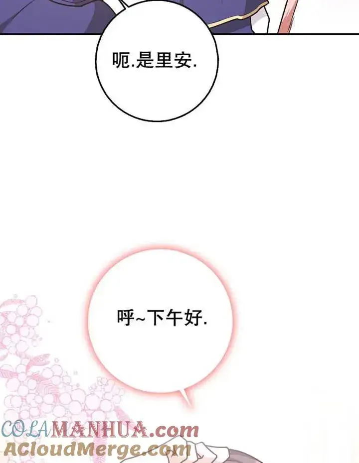 《朋友之间不应该这样》第27话图21