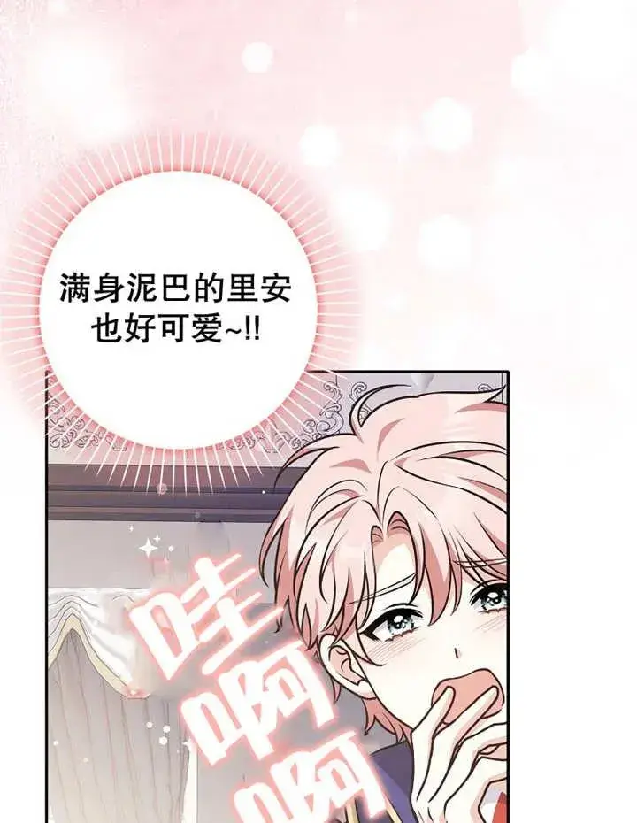 《朋友之间不应该这样》第27话图23