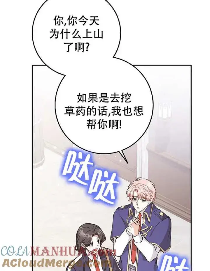 《朋友之间不应该这样》第27话图25
