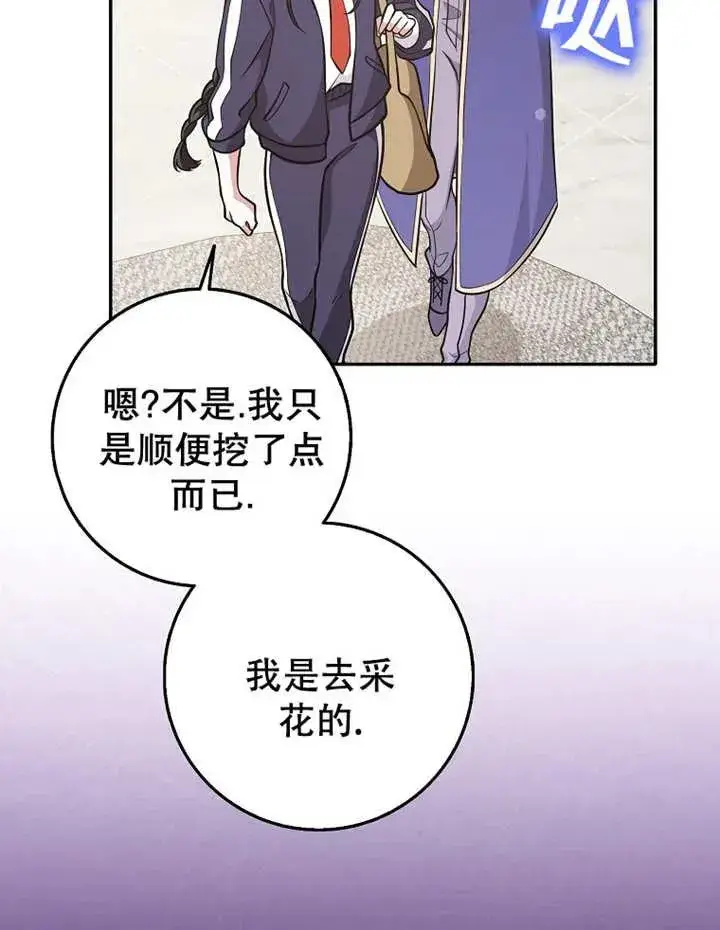 《朋友之间不应该这样》第27话图26
