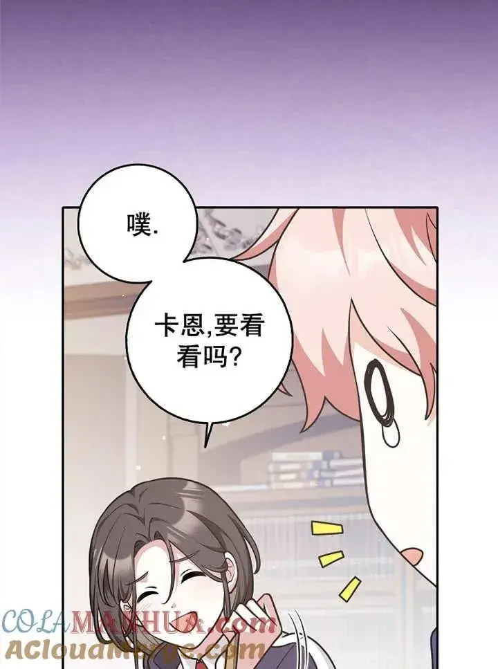 《朋友之间不应该这样》第27话图29