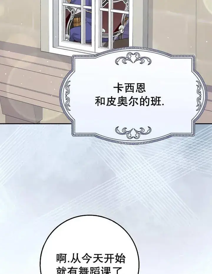 《朋友之间不应该这样》第27话图3