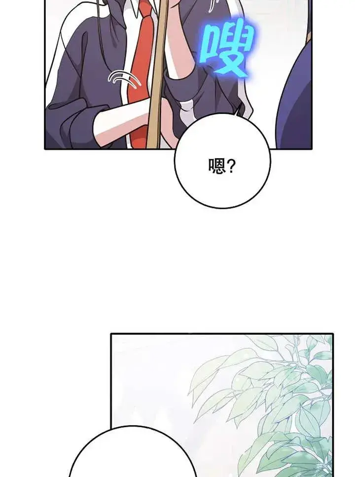《朋友之间不应该这样》第27话图30