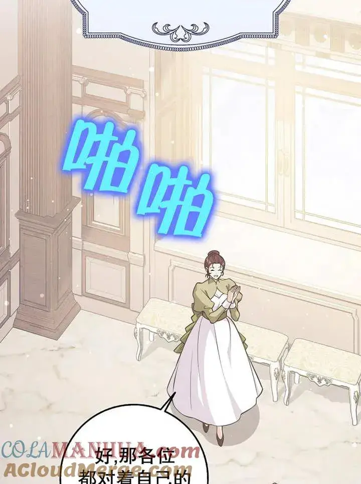《朋友之间不应该这样》第27话图33