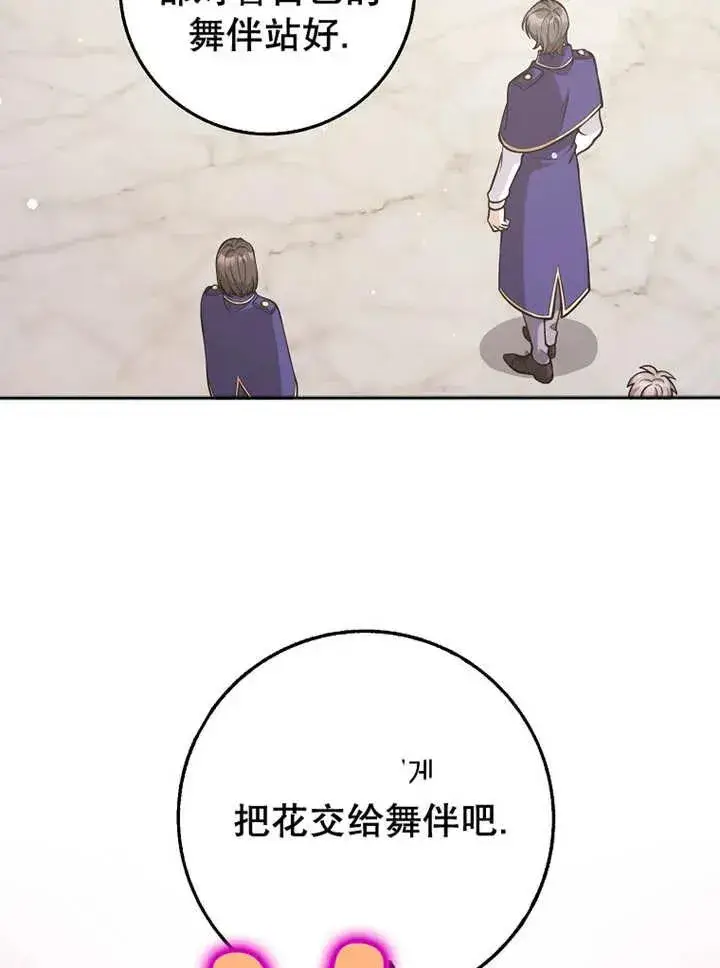 《朋友之间不应该这样》第27话图34