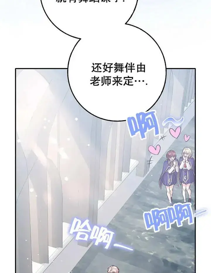 《朋友之间不应该这样》第27话图4