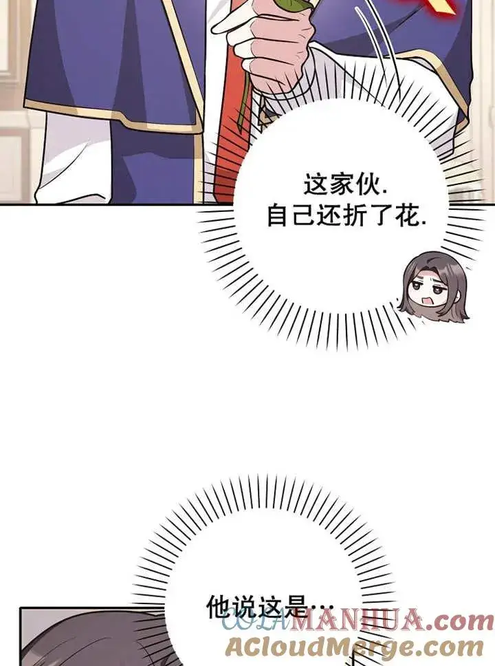 《朋友之间不应该这样》第27话图41