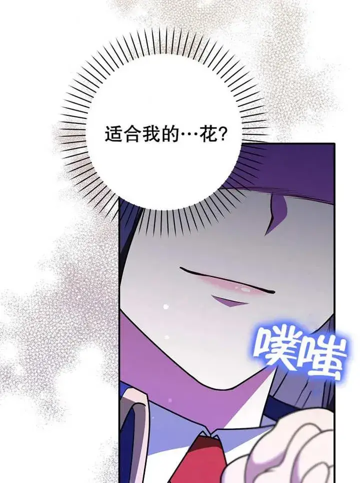 《朋友之间不应该这样》第27话图43