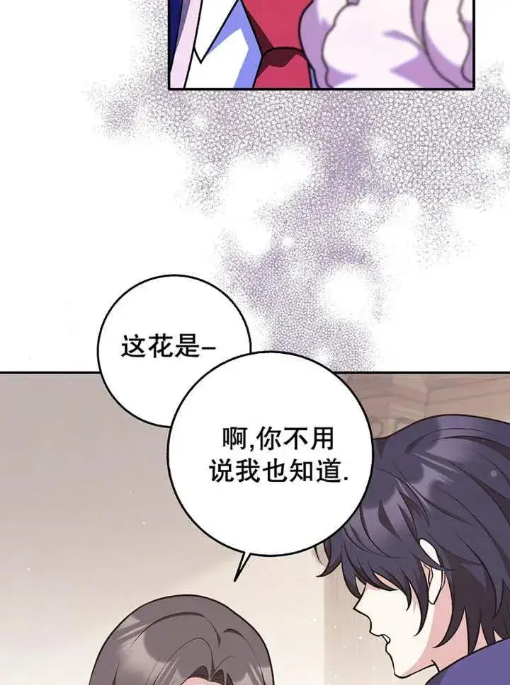 《朋友之间不应该这样》第27话图44