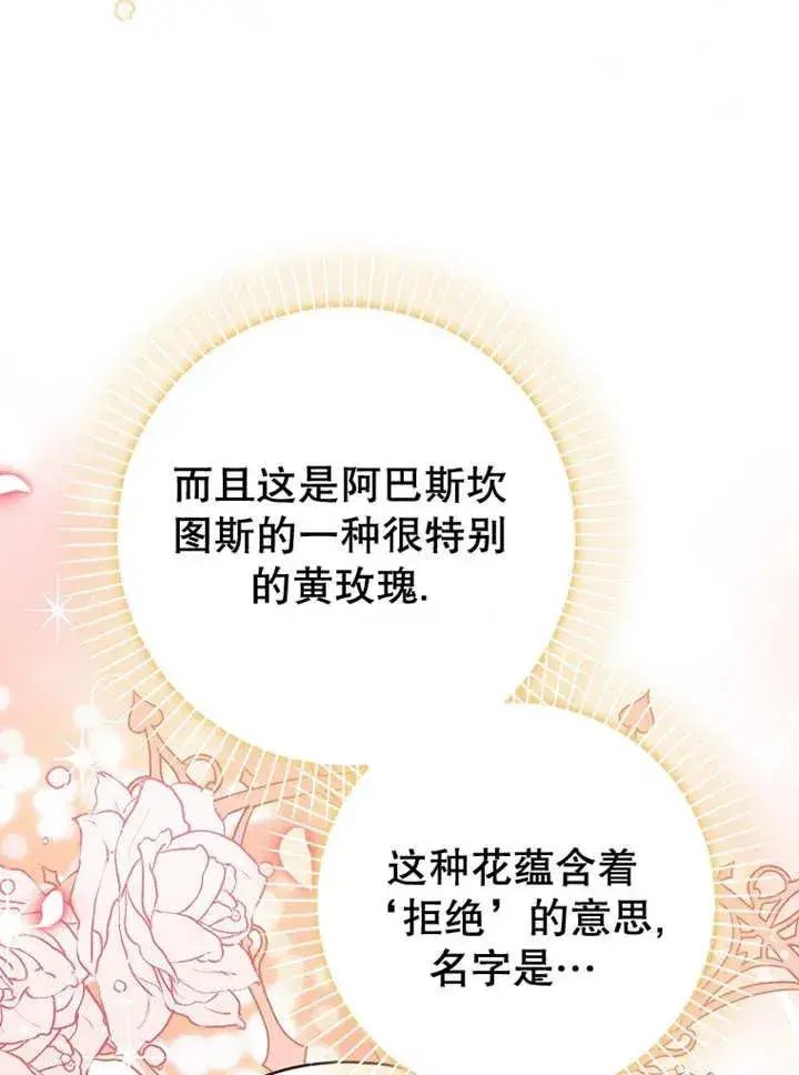 《朋友之间不应该这样》第27话图48