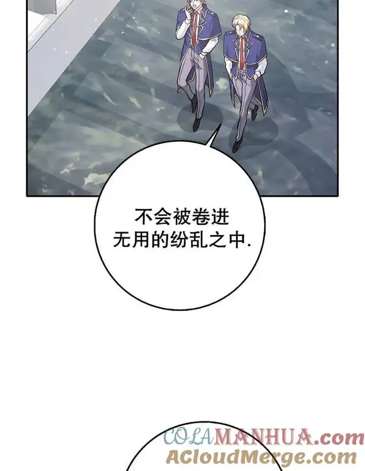 《朋友之间不应该这样》第27话图5