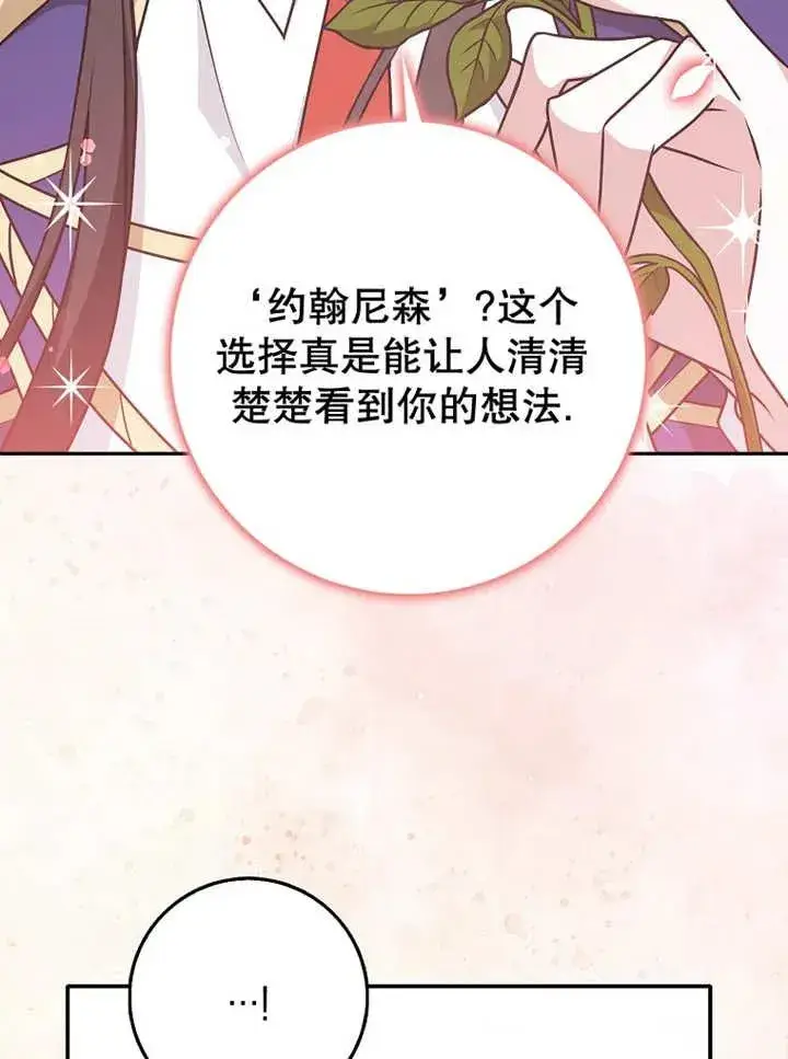 《朋友之间不应该这样》第27话图50