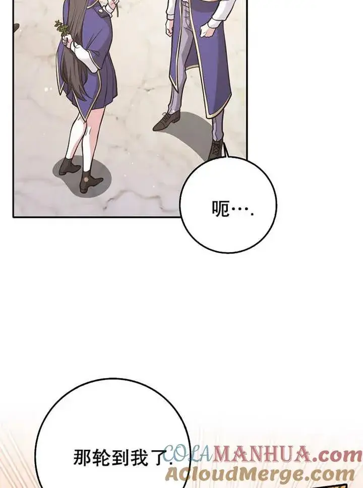 《朋友之间不应该这样》第27话图53