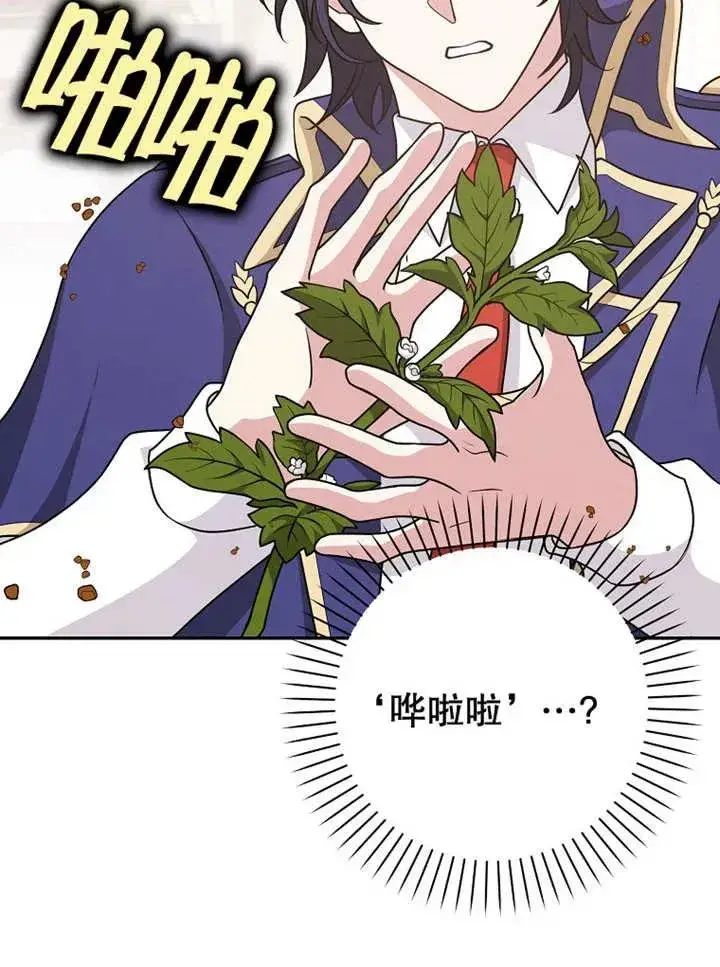 《朋友之间不应该这样》第27话图56