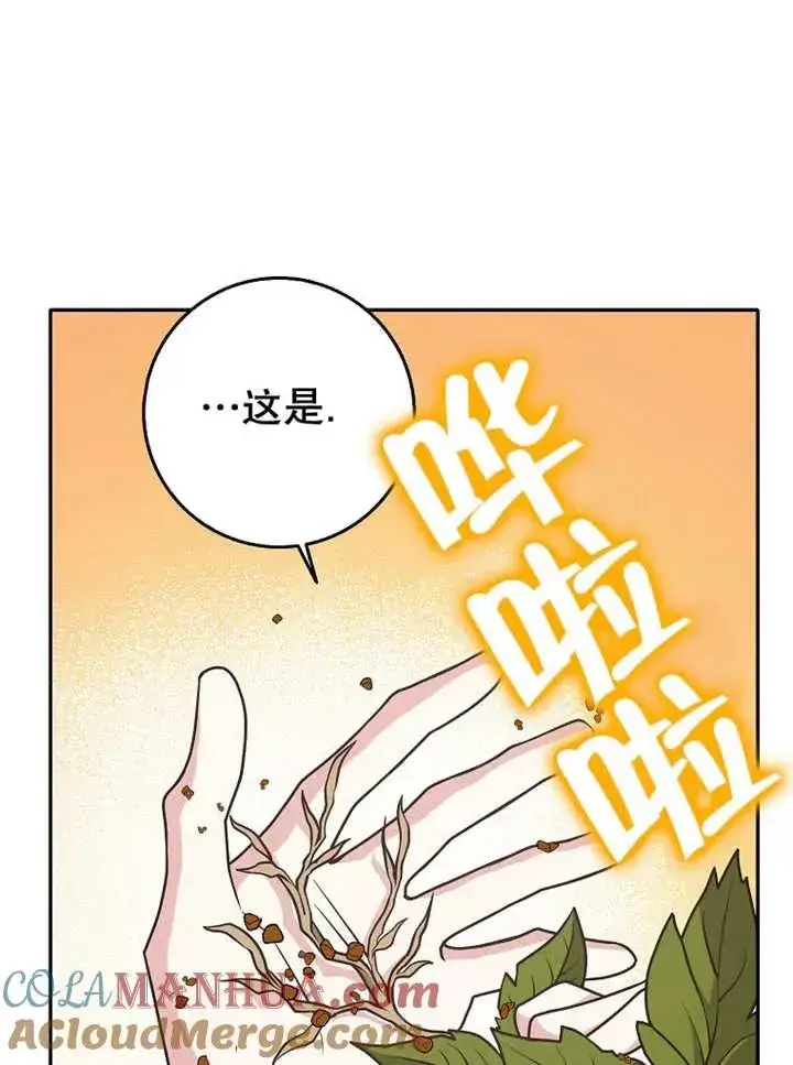 《朋友之间不应该这样》第27话图57
