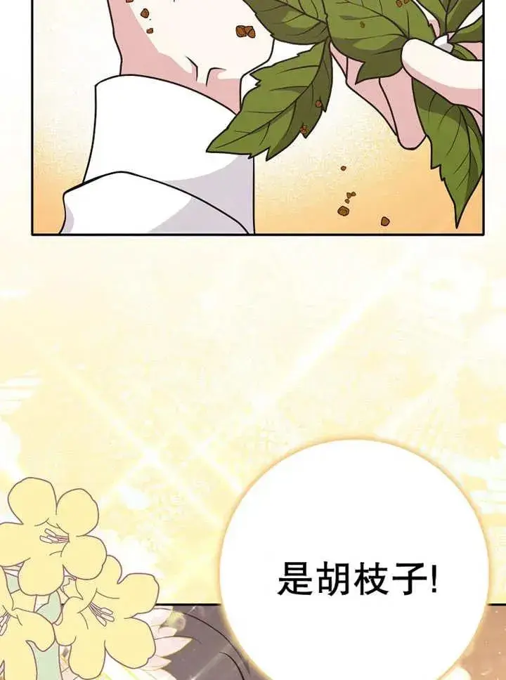 《朋友之间不应该这样》第27话图58
