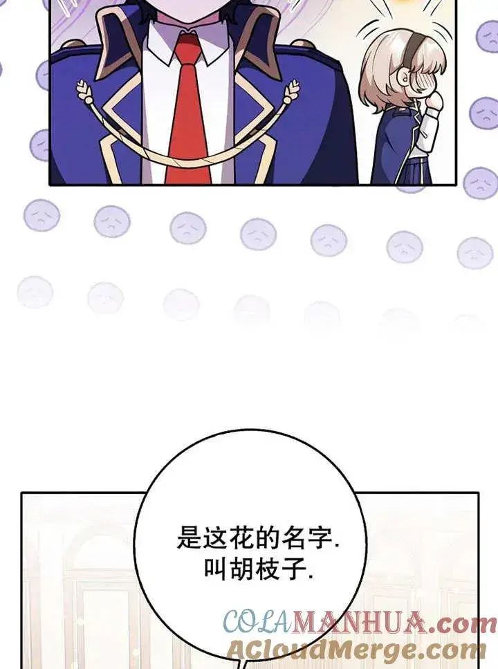 《朋友之间不应该这样》第27话图61
