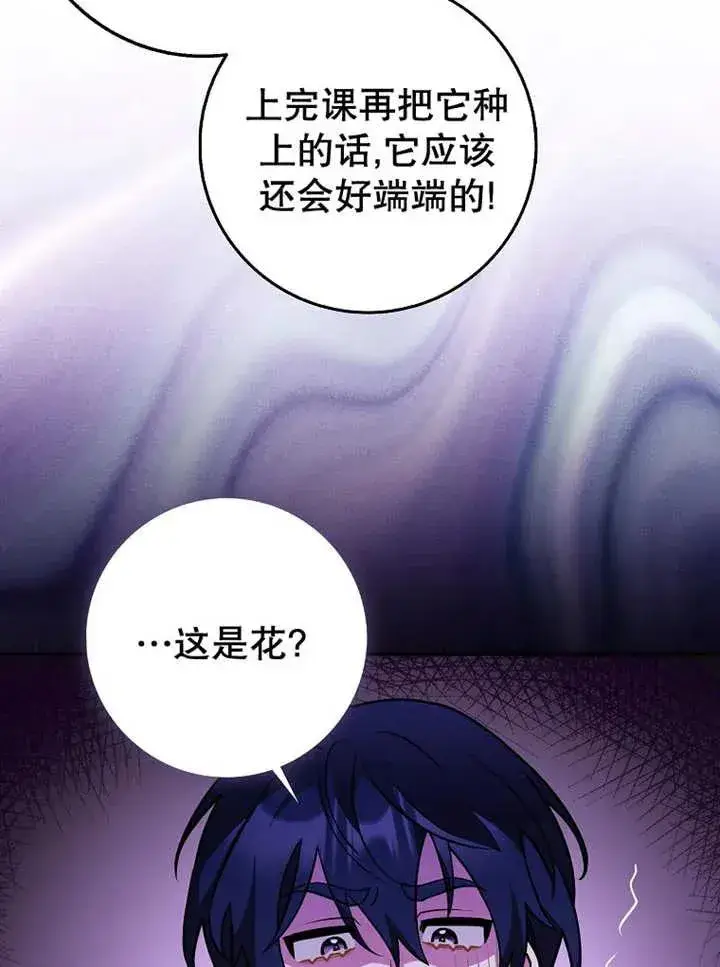 《朋友之间不应该这样》第27话图63