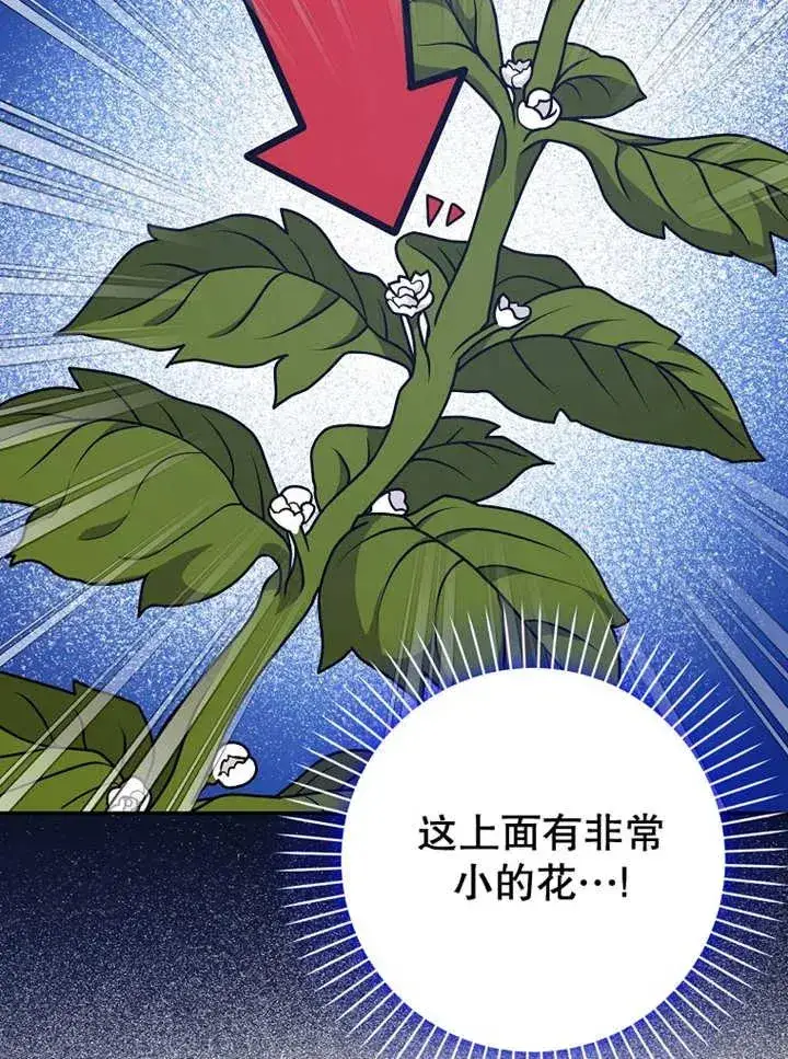 《朋友之间不应该这样》第27话图66