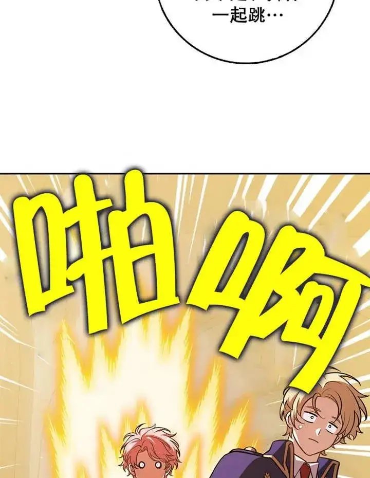 《朋友之间不应该这样》第27话图7