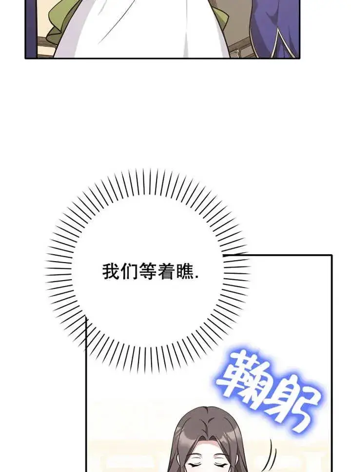 《朋友之间不应该这样》第27话图70