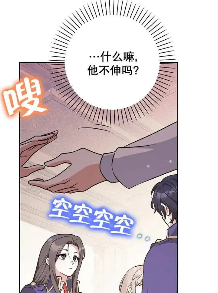 《朋友之间不应该这样》第27话图74