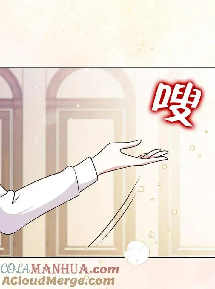 《朋友之间不应该这样》第27话图77