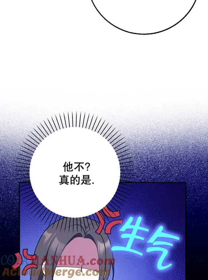 《朋友之间不应该这样》第27话图81