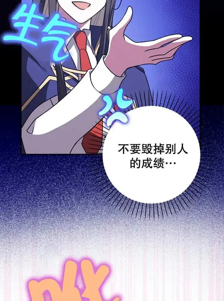 《朋友之间不应该这样》第27话图82