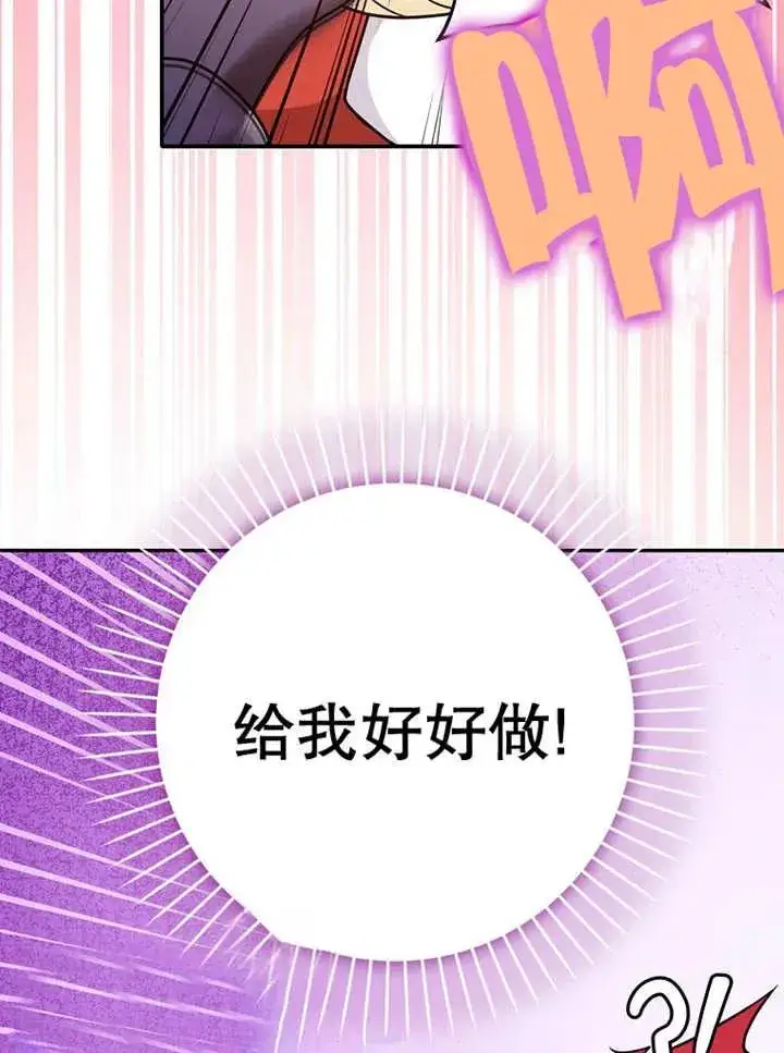 《朋友之间不应该这样》第27话图84