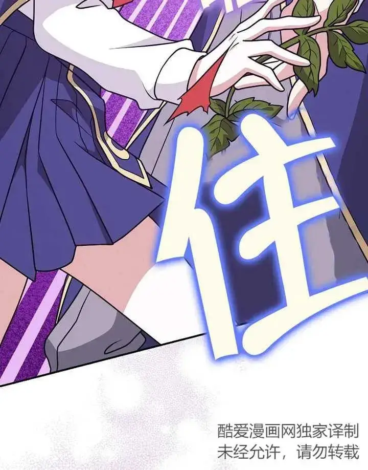 《朋友之间不应该这样》第27话图86