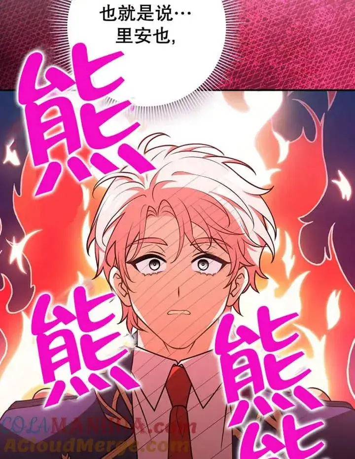 《朋友之间不应该这样》第27话图9