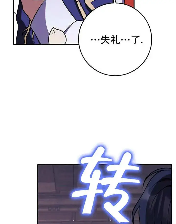 《朋友之间不应该这样》第27话图98