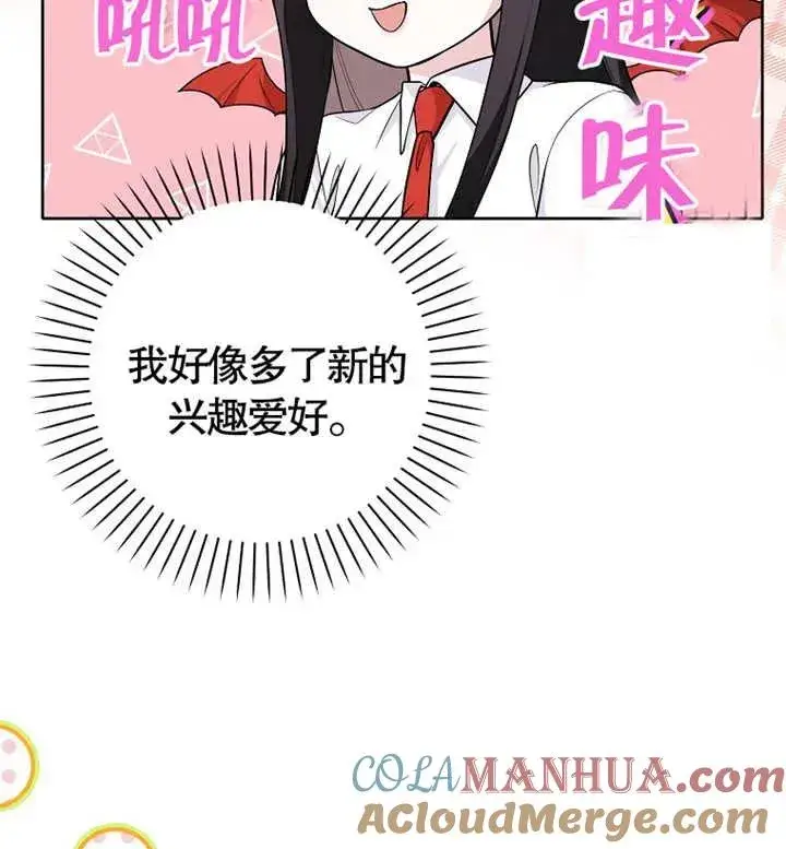 《朋友之间不应该这样》第03话图10