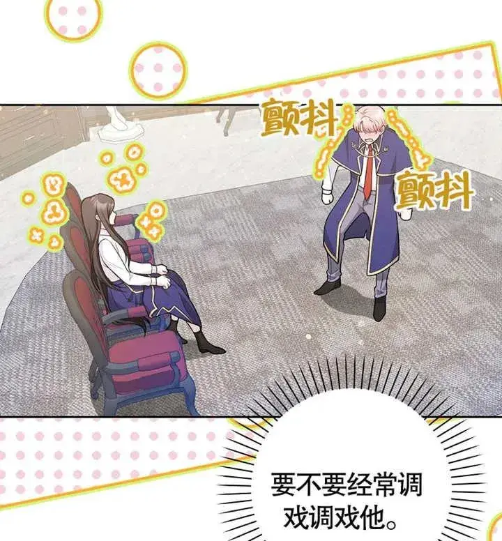 《朋友之间不应该这样》第03话图11