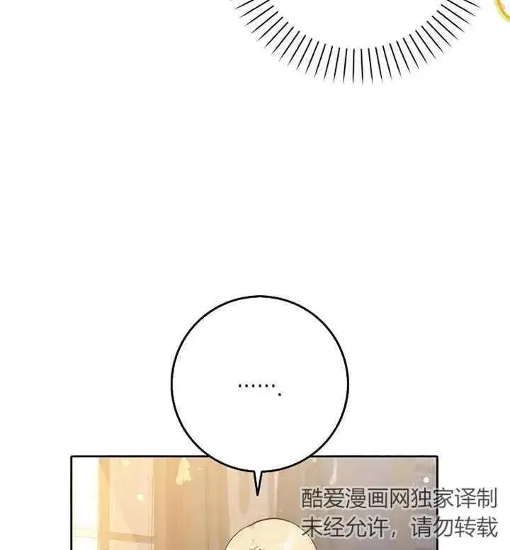 《朋友之间不应该这样》第03话图12