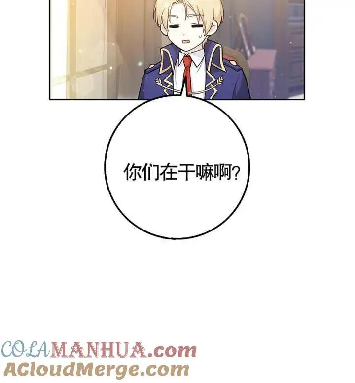 《朋友之间不应该这样》第03话图13