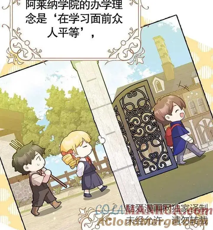 《朋友之间不应该这样》第03话图16