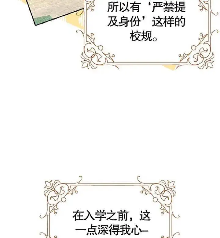 《朋友之间不应该这样》第03话图17