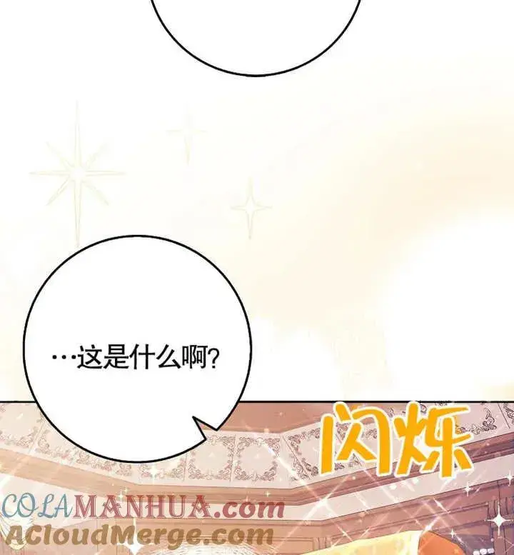 《朋友之间不应该这样》第03话图19