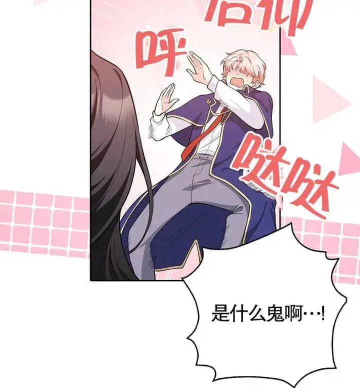 《朋友之间不应该这样》第03话图2