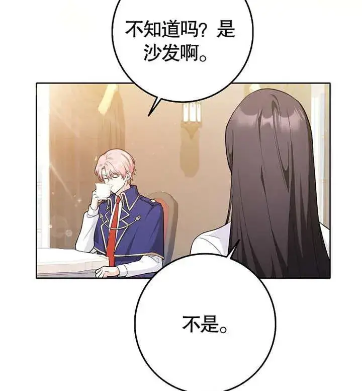 《朋友之间不应该这样》第03话图21