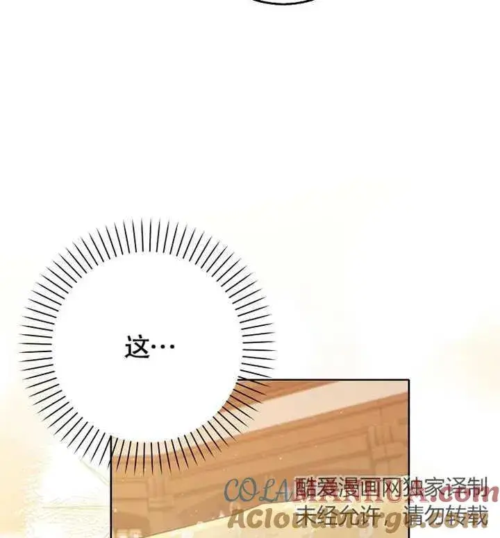《朋友之间不应该这样》第03话图22