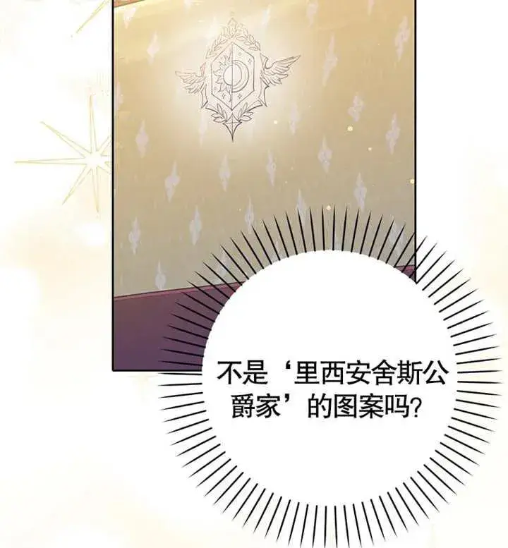 《朋友之间不应该这样》第03话图23