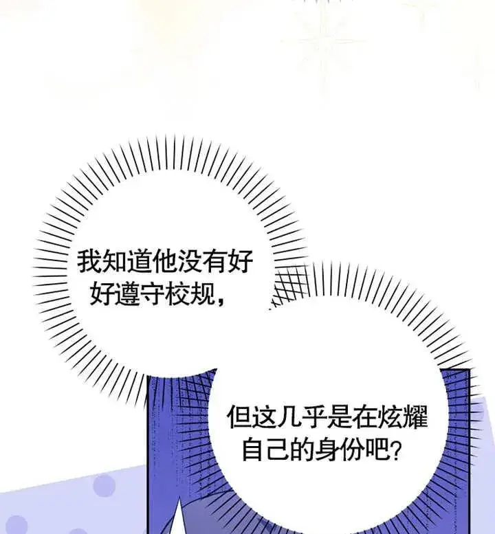 《朋友之间不应该这样》第03话图24