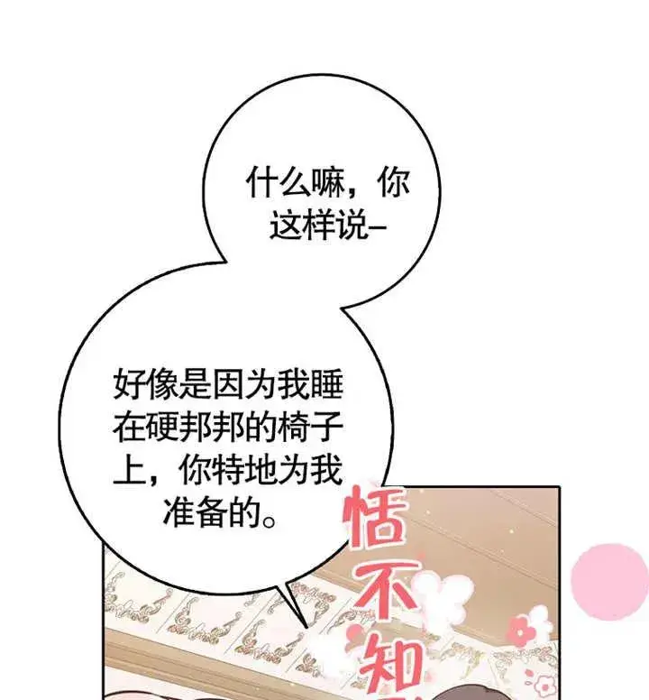 《朋友之间不应该这样》第03话图27